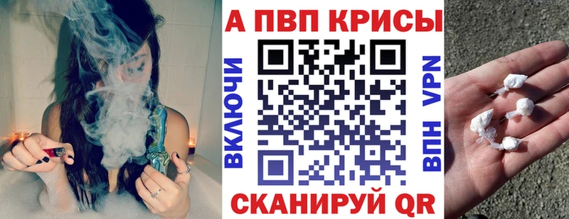 A-PVP СК  как найти закладки  Железногорск-Илимский 
