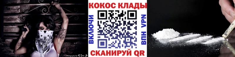 Cocaine Перу Железногорск-Илимский