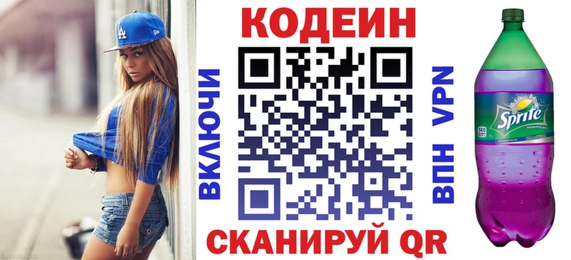Кодеиновый сироп Lean напиток Lean (лин)  гидра маркетплейс  Железногорск-Илимский 