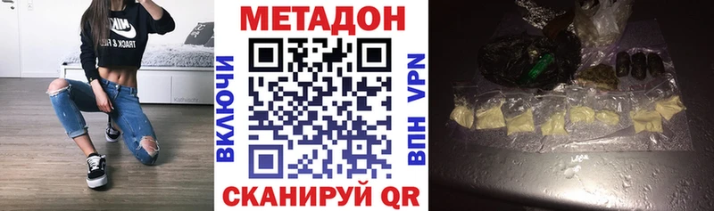 МЕТАДОН мёд  Железногорск-Илимский 
