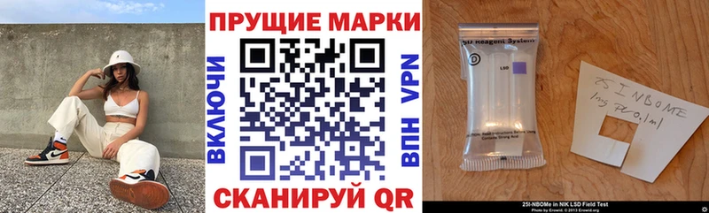 Наркотические марки 1500мкг Железногорск-Илимский